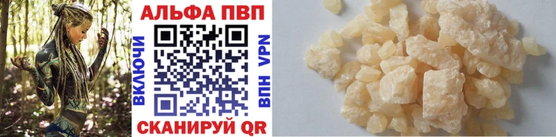 Альфа ПВП кристаллы  Анжеро-Судженск 