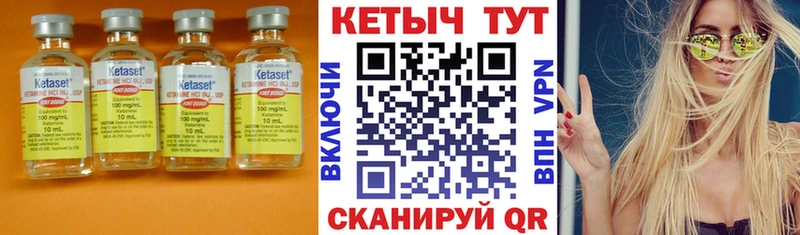 Кетамин ketamine  Анжеро-Судженск 